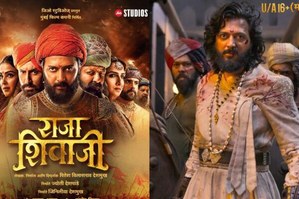 Raja Shivaji Movie Review